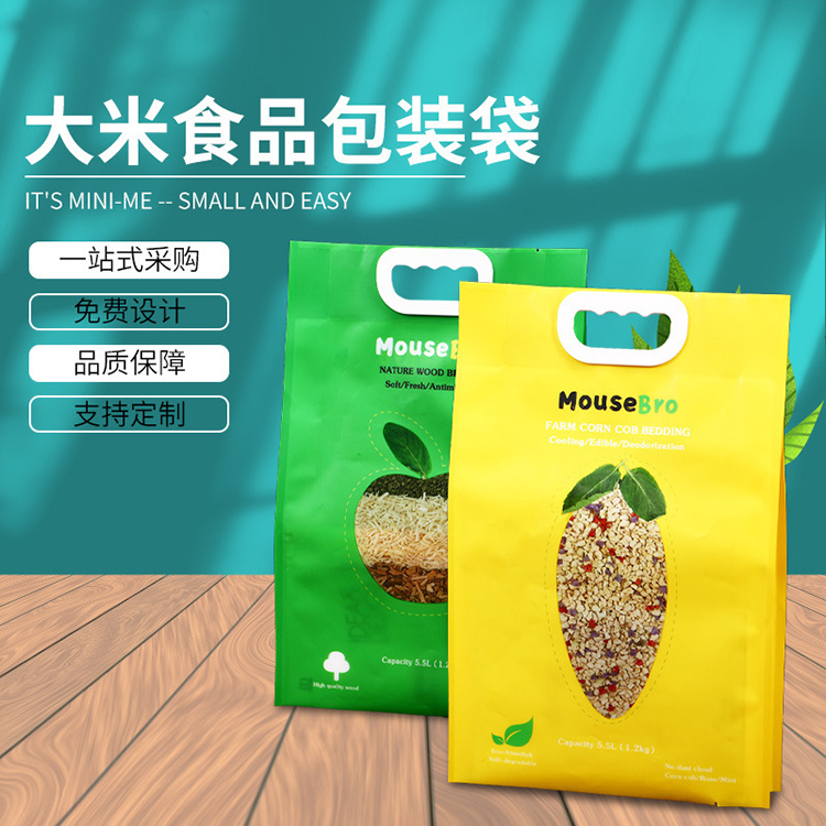 大米包装袋定制 五谷杂粮塑料袋子