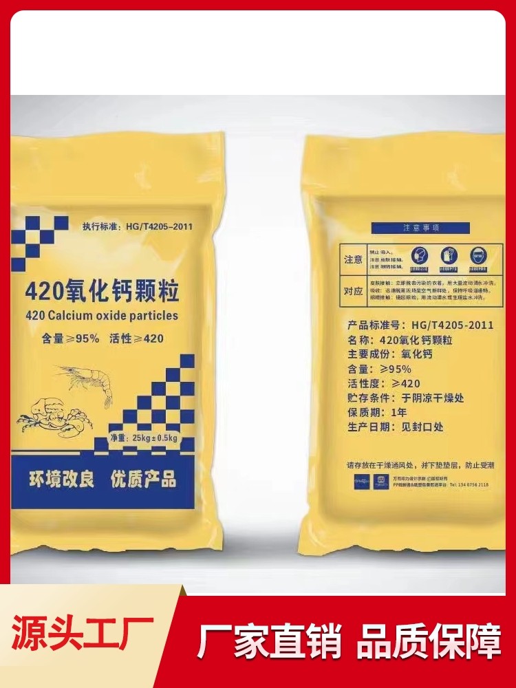 消石灰 厂家直销 送货上门