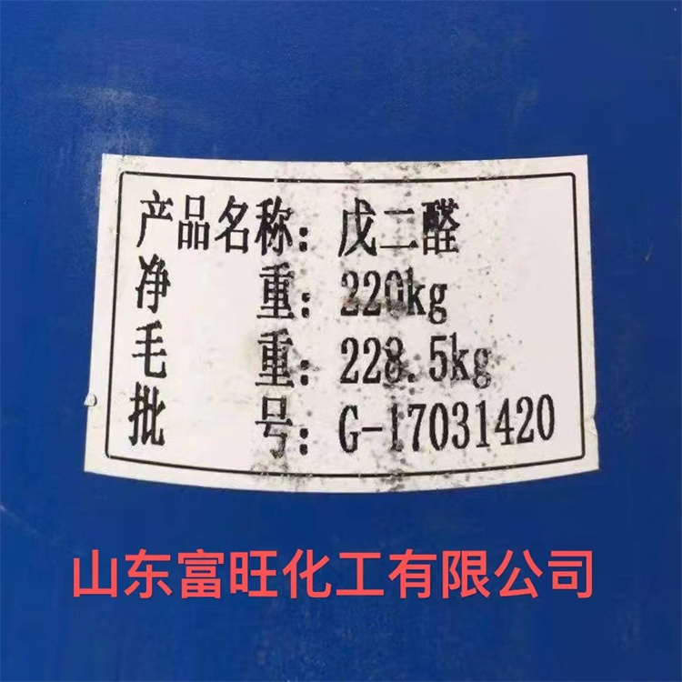 戊二醛 工业合成材料中间体 杀菌消毒用