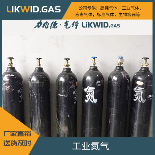 工业氮气 工业氩气 工业溶解乙炔 工业氧气 等工业气体供应 宁波力维德本地服务