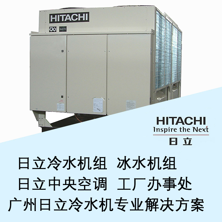 日立风冷螺杆式全年制热机组H系列