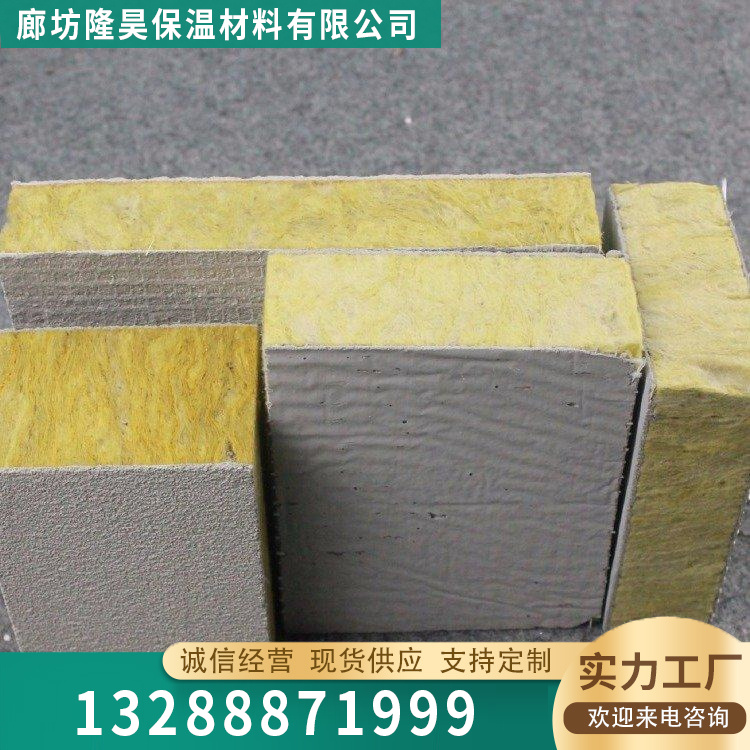 外墙砂浆岩棉复合板支持定制