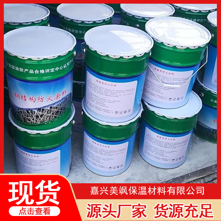 国标防火涂料咨询