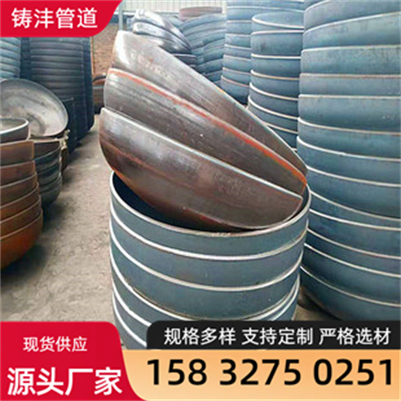 非常合适 1 质量很达标 1 现货供应 碳钢DN100-3000封头 图纸生产碳钢封头 储罐椭圆形封头