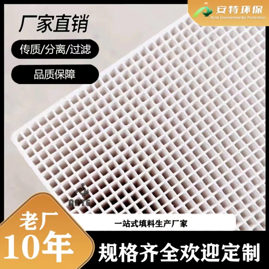 安应 RTO蜂窝陶瓷蓄热体 锻造炉用陶瓷蜂窝体 刚玉莫来石