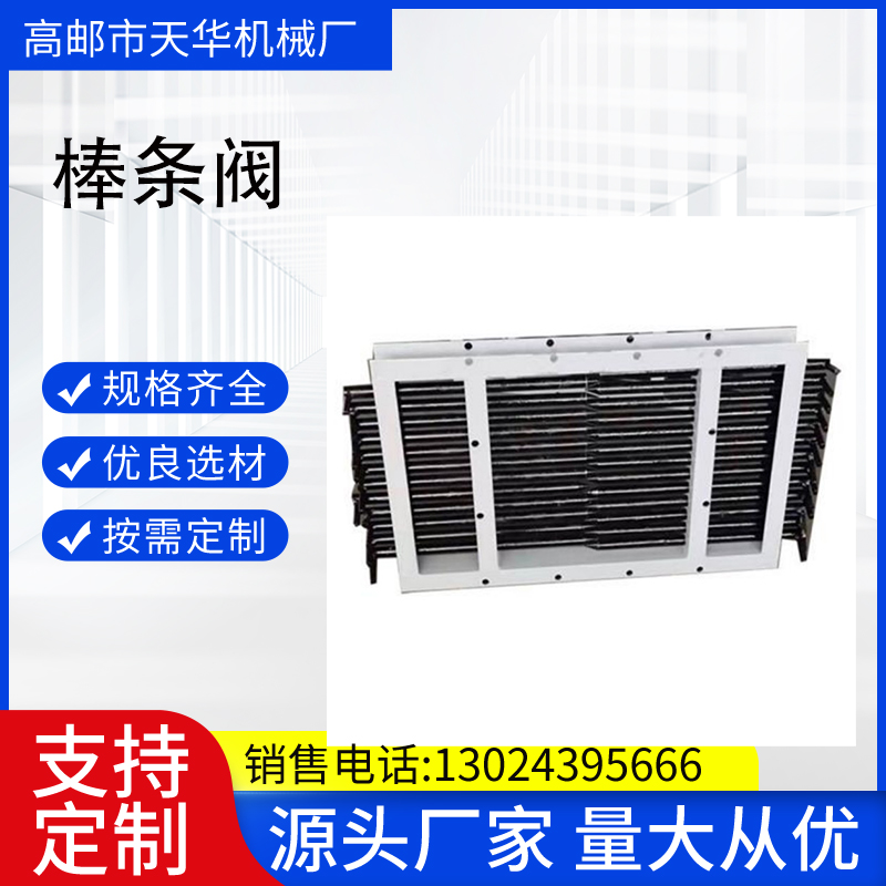 电液动棒条阀 煤矿用电液动棒条阀 矿用电液动棒条阀