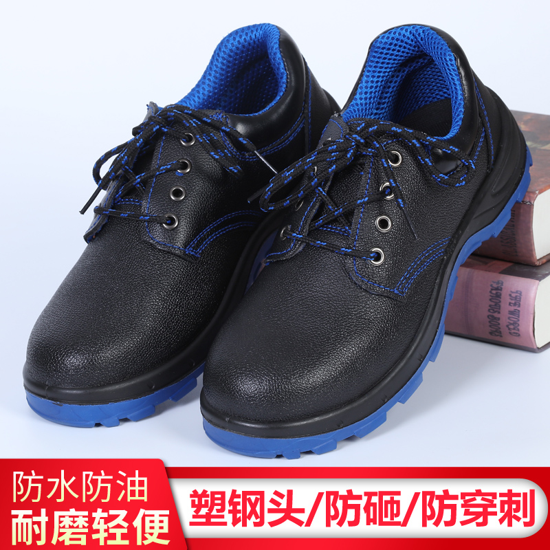 防砸防穿刺劳保鞋 反光背心 耐油防砸防穿刺绝缘防滑防护劳保鞋 众德