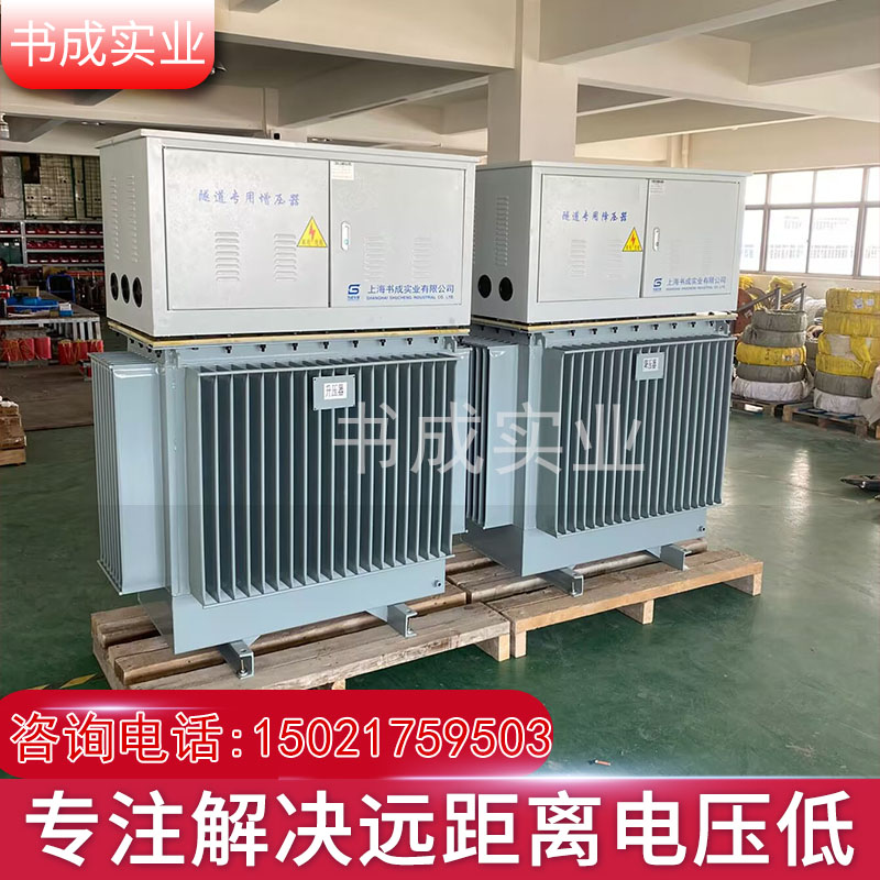 SG500KVA630KW三相升降压变压器隧道桥梁矿山水利工程远距离电压增压器