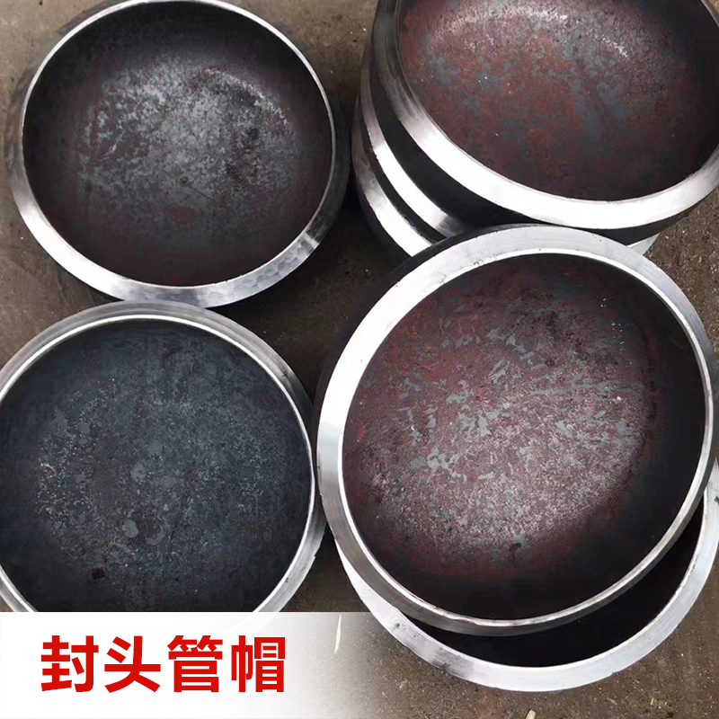 不锈钢封头管帽多种规格现货