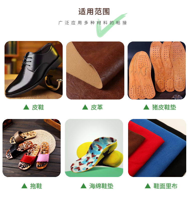 胶补鞋胶水粘皮革防水柔韧耐高温型黄胶