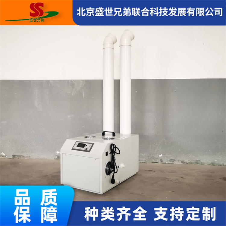 超声波加湿器 工业喷雾加湿机 大型蔬菜车间空气增湿 盛世兄弟