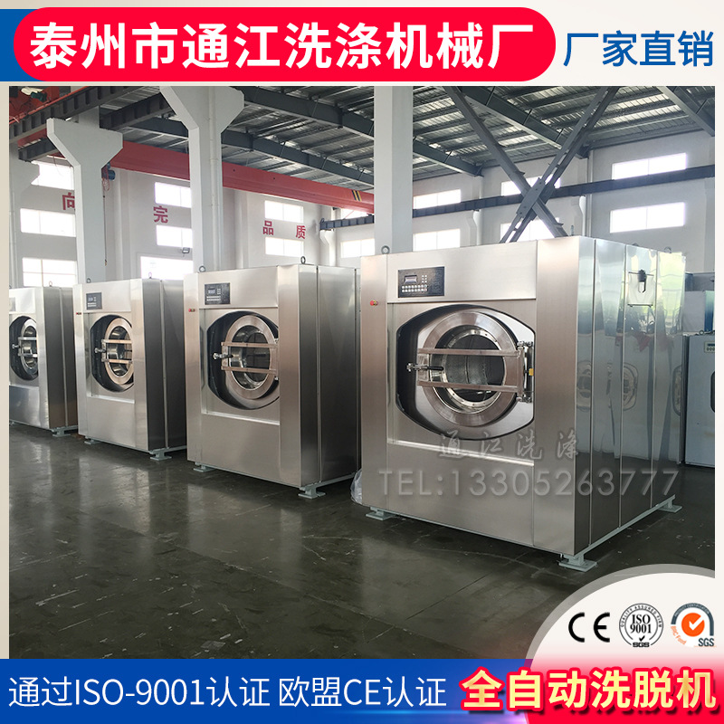 容量工业洗衣机酒店宾馆全自动洗脱机一体两用机