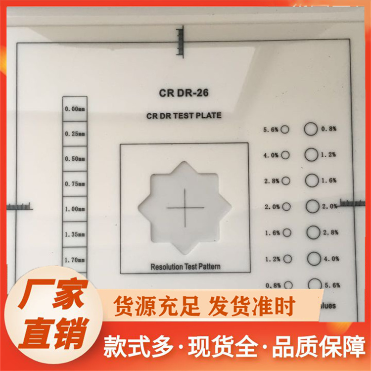 CRDR模体厂家直销