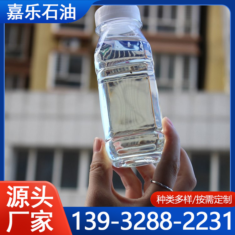 工业白油 工业级润滑油 缝纫机油 变压器油 无色透明水溶性