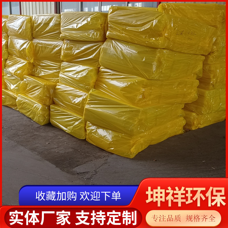 玻璃棉板 无甲醛玻璃棉 / 平方米 价格优惠