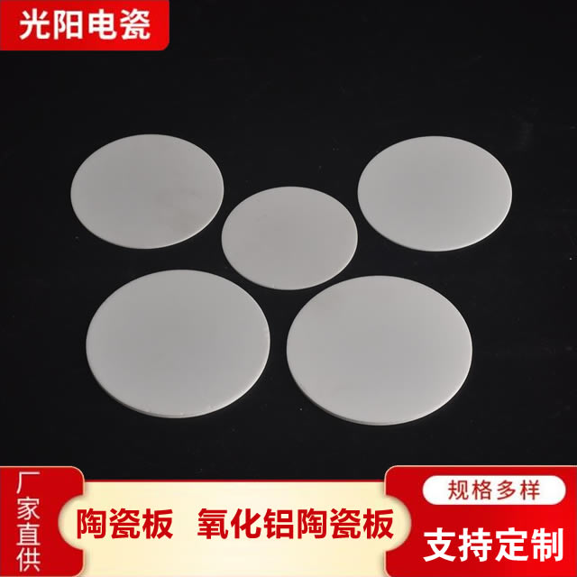 半导体陶瓷批发 光阳特种电瓷半导体陶瓷批发