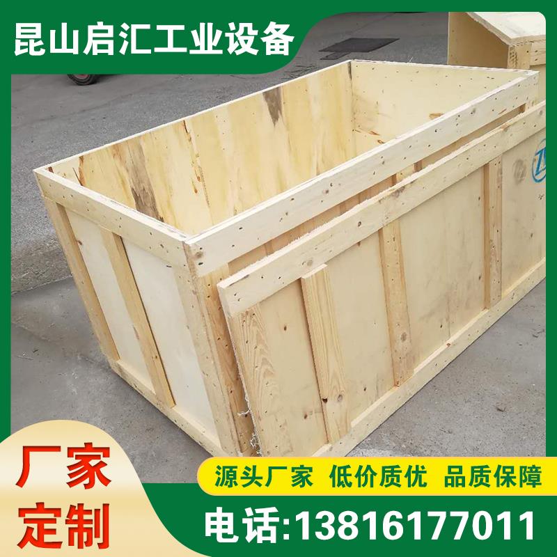 木包装箱  木箱包装箱  木箱  源头厂家 质量保证