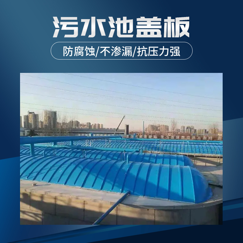 玻璃钢盖板   污水池盖板价格