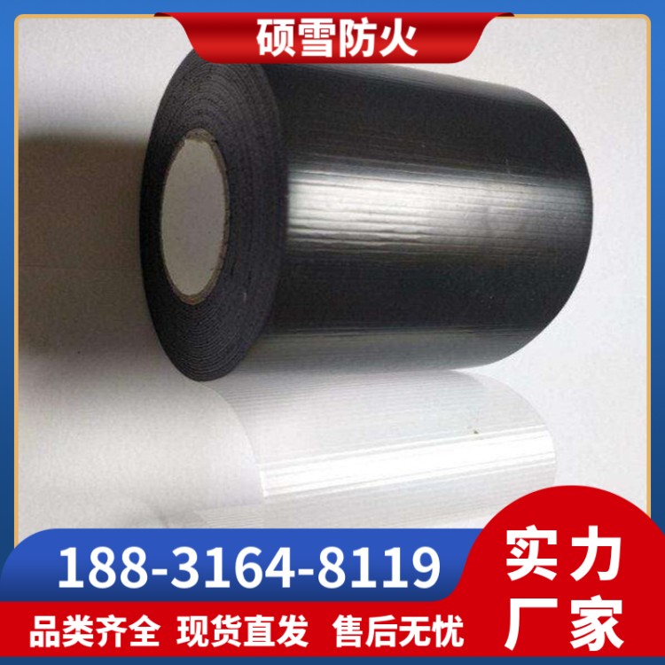 电缆用阻燃防火包带 电工绝缘包带 接头自粘性包带 电缆缠绕防火胶带