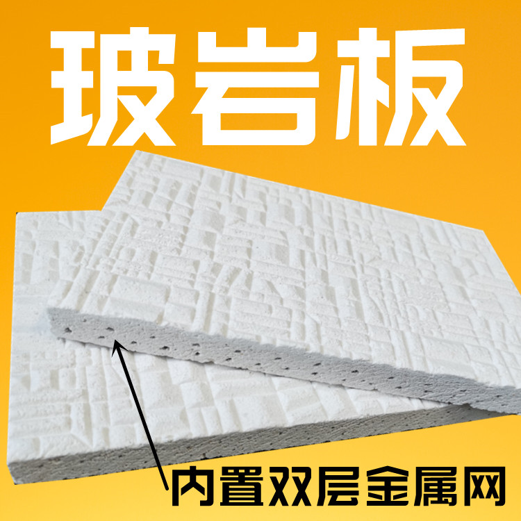 玻岩板 防潮不变形 适用于礼堂