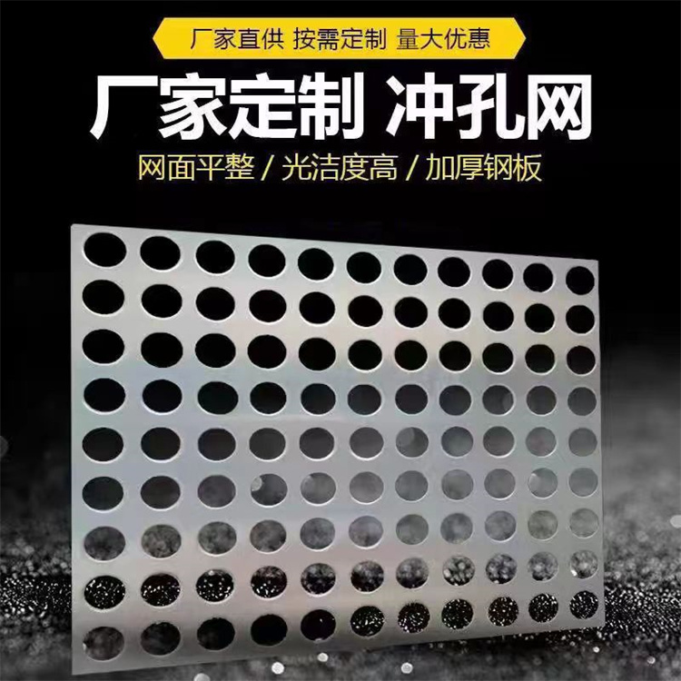 迅鹰不锈钢圆孔网   镀锌冲孔网   圆孔网卷过滤网