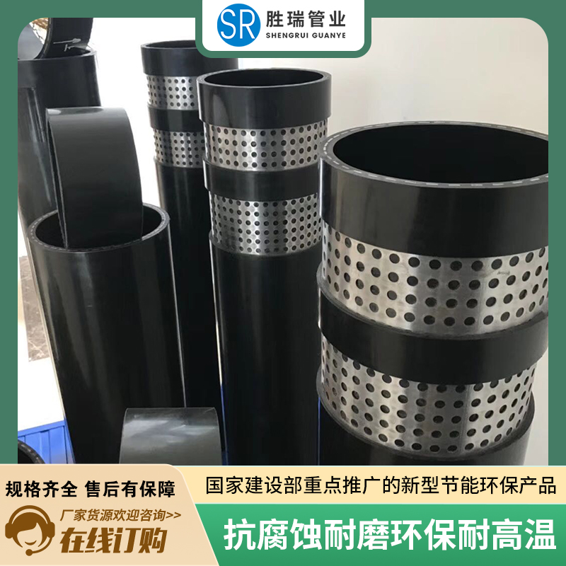 PE-RT孔网钢带复合管
