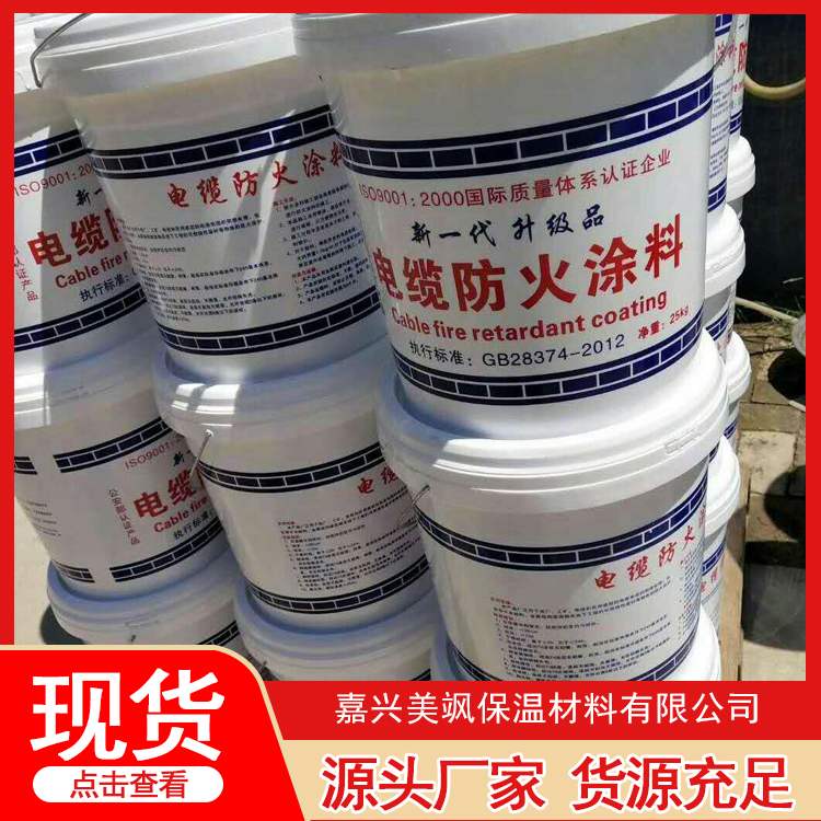 膨胀型防火涂料支持定制