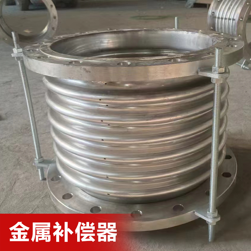金属补偿器按需定做厂家货源