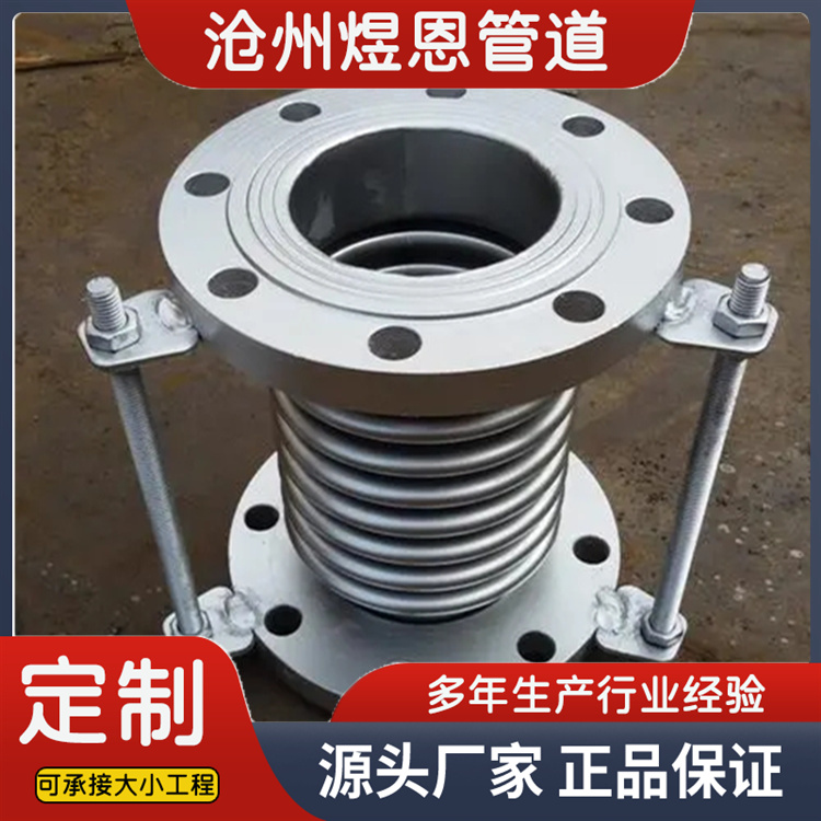 沧州煜恩管道 波纹补偿器  厂家供货
