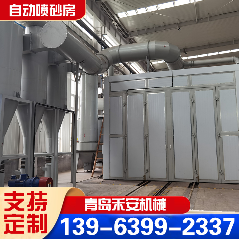 蜂窝式风力循环喷砂房 气力回收型喷砂除锈设备 清洁效率高