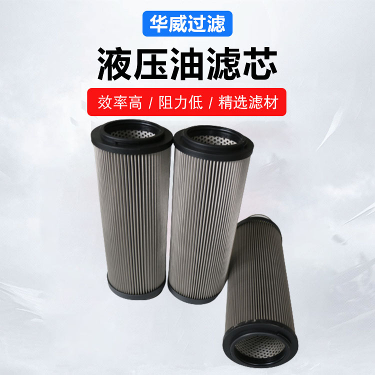 天燃气净化聚结循环油滤芯 SFG-72 华威 可定制 管道除杂