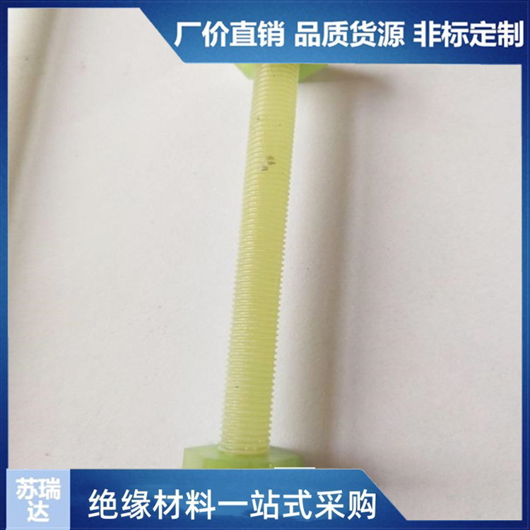 环氧树脂绝缘螺栓耐高温耐腐蚀支持定制