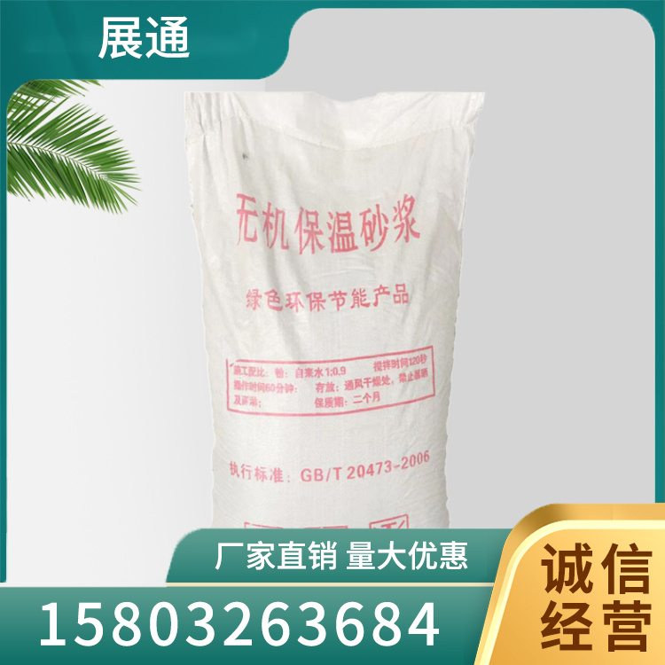 MPC高效复合保温砂浆咨询热线