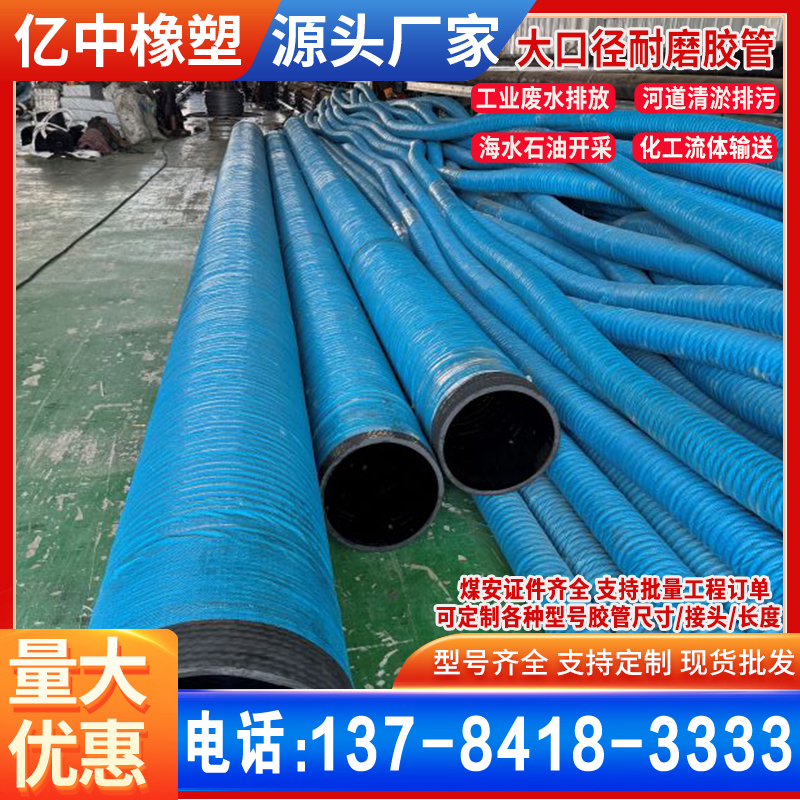 工业钢丝编织耐磨胶管矿用法兰高压吸排污水管海上石油开采橡胶管