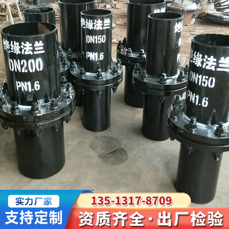 昊诚 高压绝缘法兰 DN100管道接头 DN300石油管道 大口径铁管 昊诚