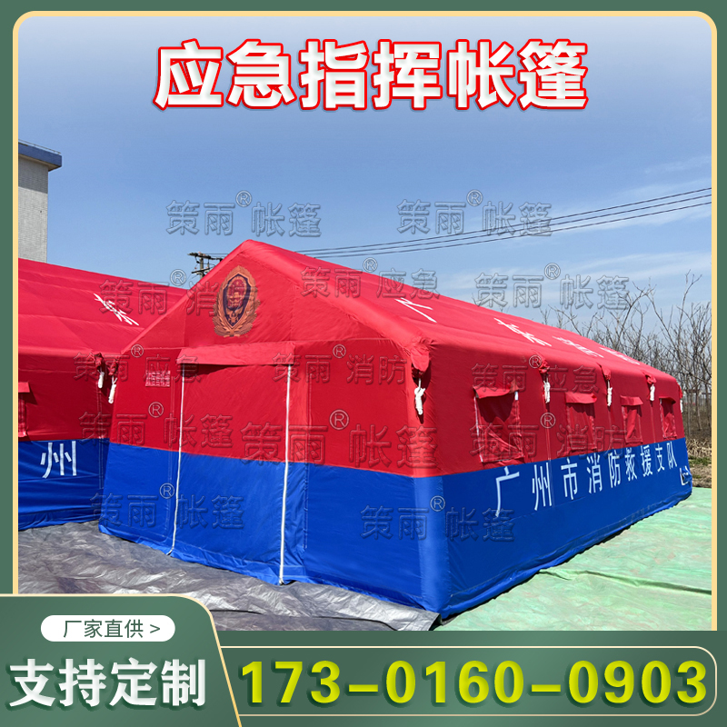户外单人洗消帐篷充气医疗应急防疫隔离消毒通道救灾帐篷房子厂家