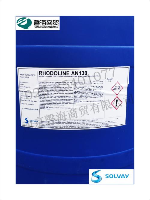 索尔维多功能助剂 酸碱中和剂 RHODOLINE AN-130