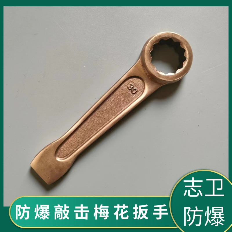 加工定制 六角防爆直柄敲击梅花扳手 加力杆梅花