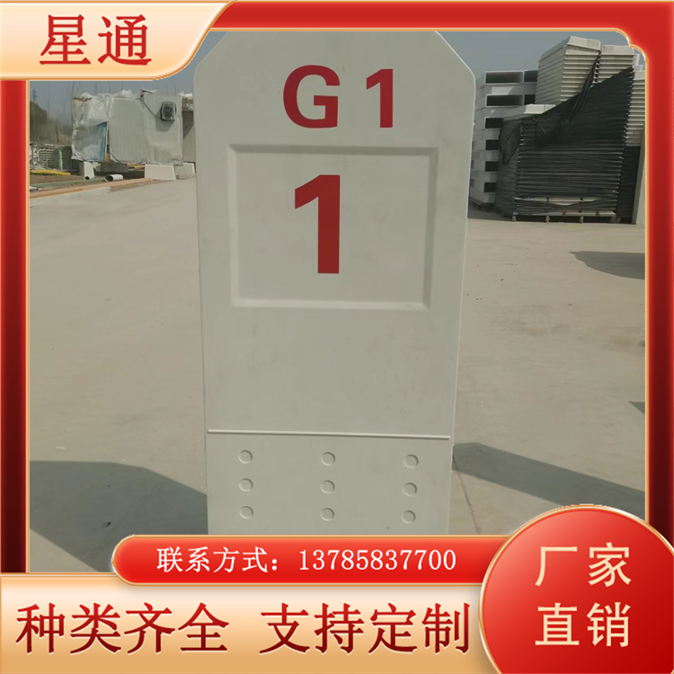 通用标准 玻璃钢里程碑 模压 公路 百米桩 公路界 SMC 复合材料