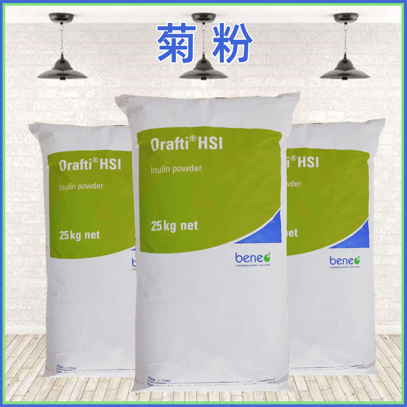 现货批发菊粉食品级膳食纤维