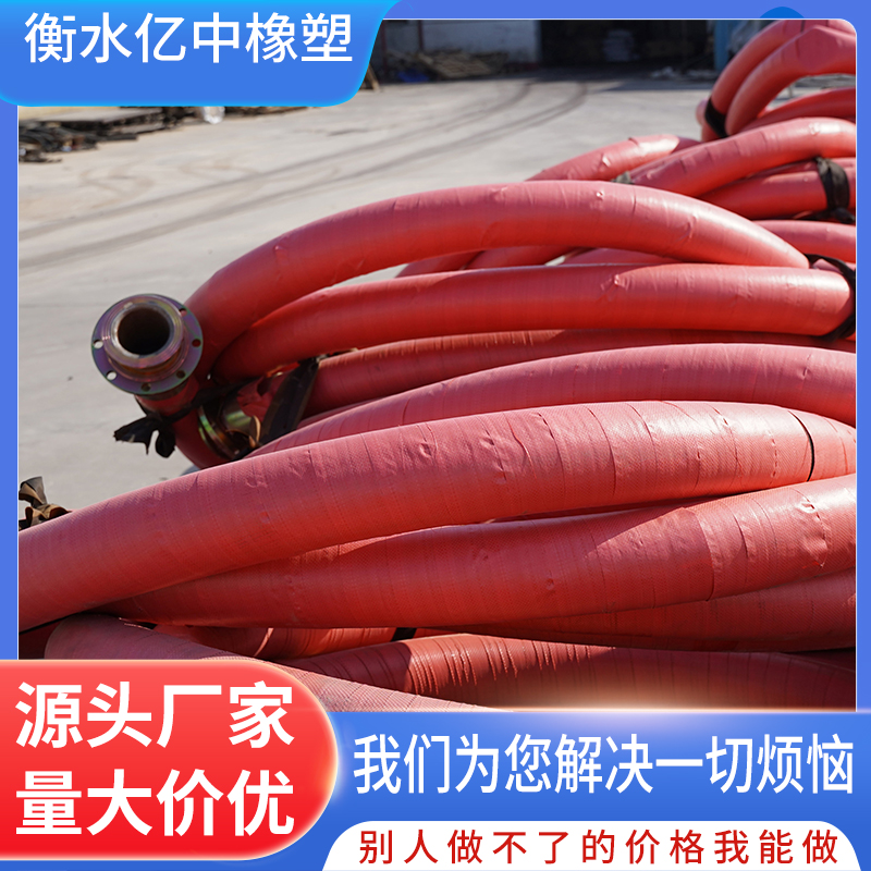 现货吸污车挖泥船用大口径排泥输水胶管 高压耐磨钢丝编织缠绕胶管