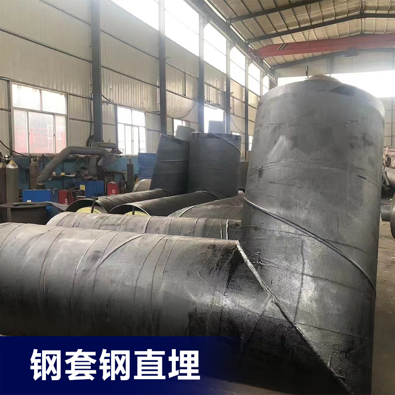 预制直埋保温管钢套钢供热保温管道