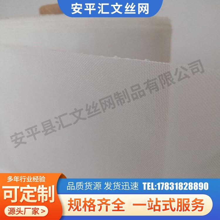 尼龙纱网过滤网耐高温锦纶尼龙网 欢迎选购