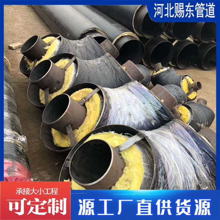 河北赐东管道 保温管件 厂家