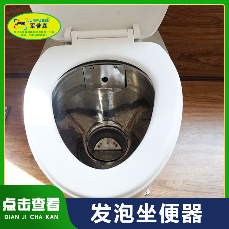 普森 感应手按型不锈钢坐便器 泡沫封堵马桶 节水坚固耐用