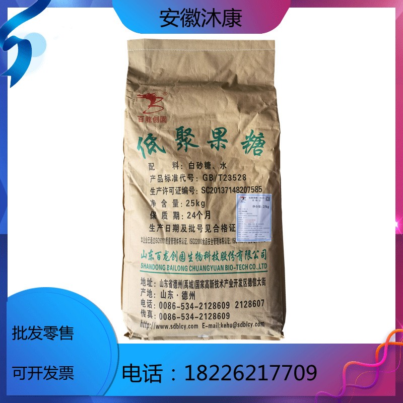 低聚果糖食品级果寡糖95%水溶性膳食纤维甜味剂百龙创园低聚果糖