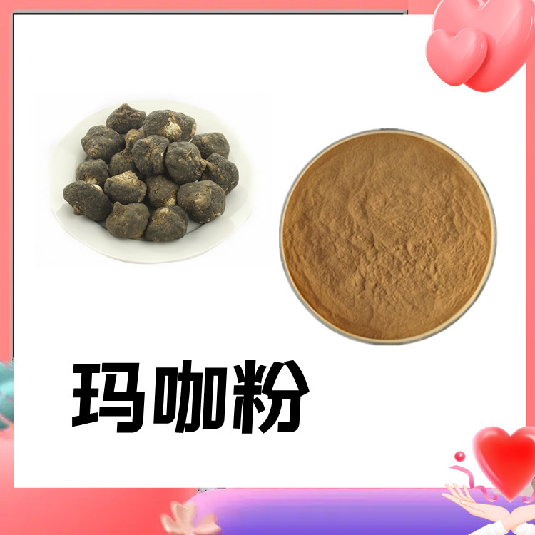 玛卡粉  水溶性好 无杂质 质量稳定 营养丰富 六盘韵生物