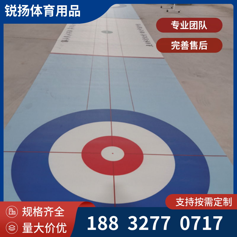 工厂生产训练用冰上溜石 仿真冰上教学旱地冰壶 陆地冰场赛道