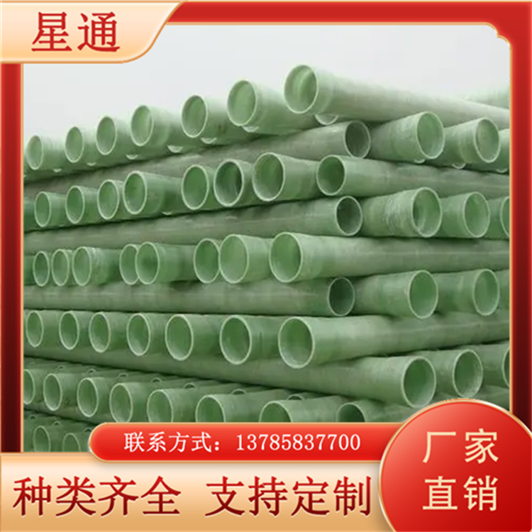 玻璃钢管道 电缆管 污水夹砂管 有机除臭通风管道 烟囱 耐磨脱硫阻燃