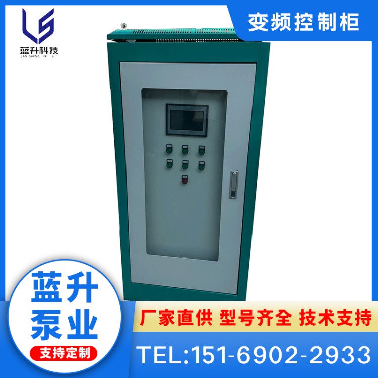 高防护变变频器柜 恒压供水变频器控制柜 防水防尘 蓝升泵业